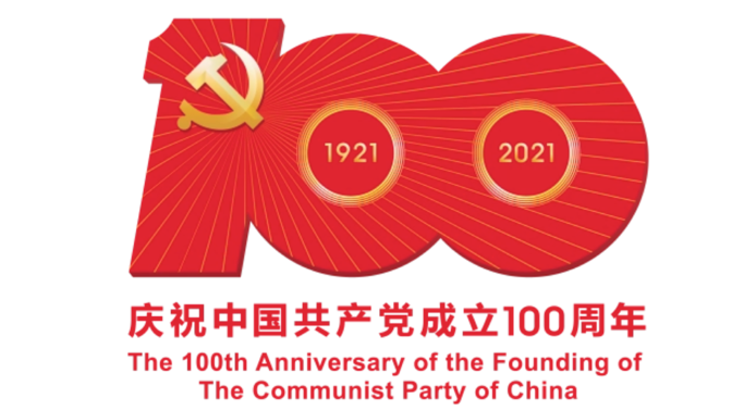 迎接建黨100周年，網(wǎng)絡(luò)安全工作如何做？02