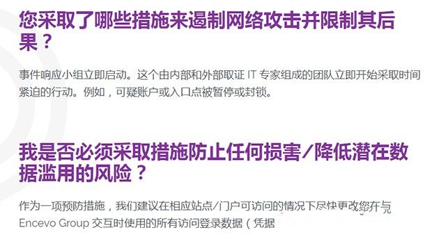 金瀚信安：歐洲能源網(wǎng)安警報(bào)！盧森堡電力和天然氣管道公司遭BlackCat勒索攻擊恐遭大規(guī)模數(shù)據(jù)泄露5