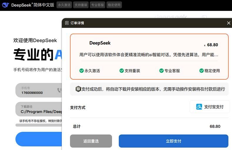警惕！銀狐木馬“盯上”DeepSeek本地化部署工具1