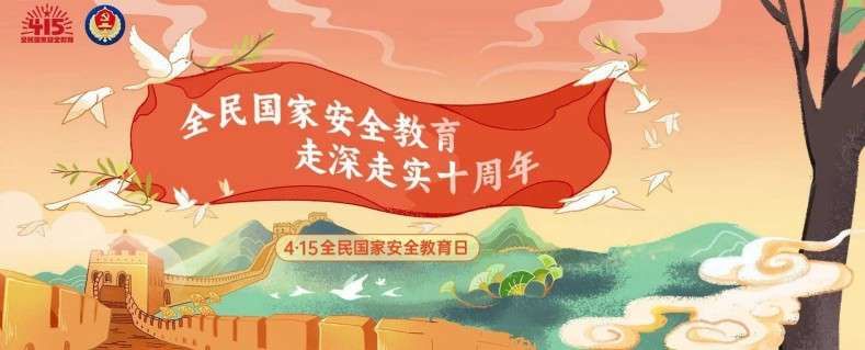 一圖看懂國家安全領域全景0