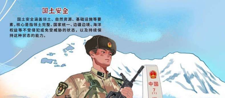 一圖看懂國家安全領域全景4