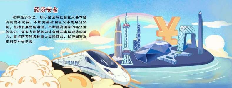 一圖看懂國家安全領域全景6