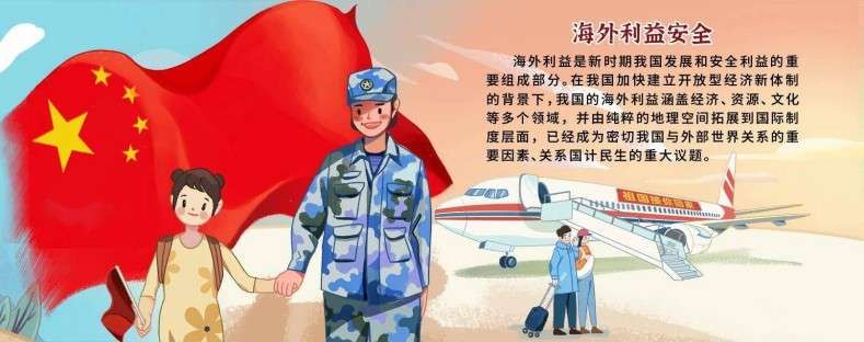 一圖看懂國家安全領域全景16