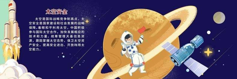 一圖看懂國家安全領域全景18
