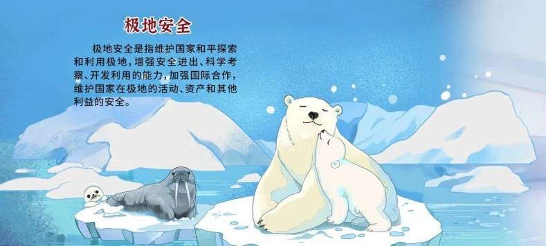 一圖看懂國家安全領域全景20