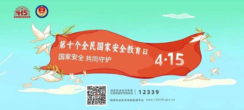 一圖看懂國家安全領域全景24